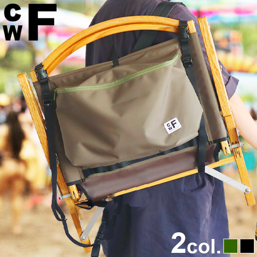 カーミットバックパックキット CWF KERMIT BACKPACK KIT リュック キャンプ カスタマイズキット ディジーチェーン メンズ レディース バックパック 10L デイバッグ 持ち運び おしゃれ コンバート カーミットチェア 断熱性 フェス【12時迄のご注文は当日発送★送料無料】