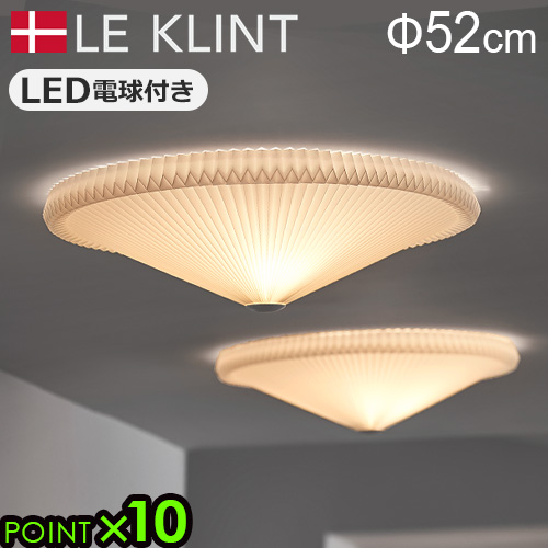 正規販売店 LE KLINT レ・クリント シーリング モデル 26-52 KC2652 [52cm] 照明 天井照明 シーリングライト おしゃれ 北欧 インテリア デンマーク レクリント LEDライト LED電球 リビング 寝室 ベッドルーム 玄関 新生活【12時迄のご注文は当日発送★送料無料】