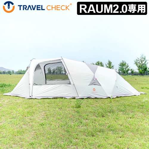 トラベルチェック ラウム フルフライ [本体別売り] TRAVEL CHECK RAUM FULL FLY 2.0 メッシュスキン テント 増設 キャンプ アウトドア フ