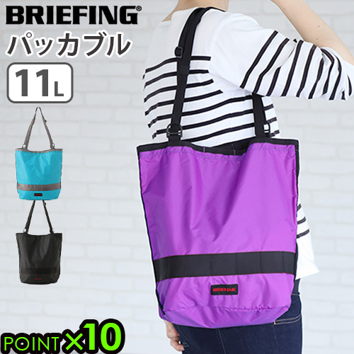 トートバッグ ブリーフィング 2ウェイトートSL パッカブル SM BRIEFING 2WAY TOTE SL PACKABLE SM メンズ レディース 軽量 折りたたみバッグ 旅行バッグ 折りたたみ 手提げ トラベルバッグ A4サイズ【12時迄のご注文は当日発送★送料無料★P10倍】