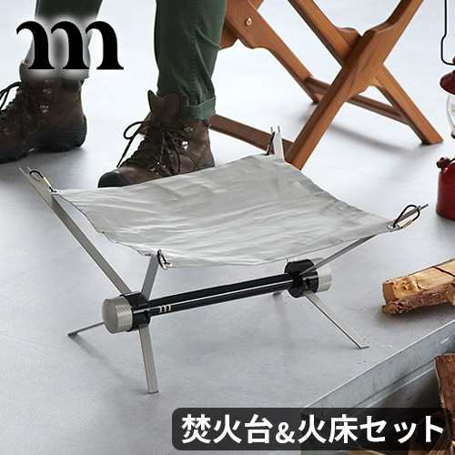 焚き火台 折りたたみ式 コンパクト 焚火台 ムラコ サテライト ファイヤー ベース muraco SATELLITE FIRE BASE 焚火 アウトドア キャンプ ソロキャンプ バーベキュー 軽量 ファイアースタンド ステンレス 薪 持ち運び 組み立て式【12時迄のご注文は当日発送★送料無料】