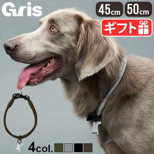 首輪 犬 おしゃれ グリ ザ カラー gris THE COLLAR [45cm DG0014