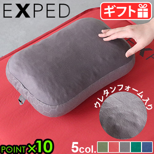 エアーピロー エクスペド レム ピロー Mサイズ EXPED REM Pillow M 携帯枕 コンパクト 軽量 アウトドア 洗濯OK 修理可能 分解OK 携帯 丈夫 キャンプ 車中泊 クッション 持ち運び グランピング ソロキャンプ ギフト プレゼント【12時迄のご注文は当日発送★送料無料★P10倍】