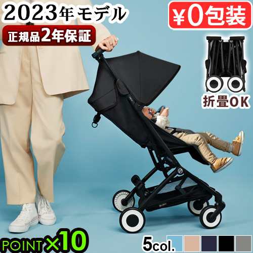 美品 サイベックス リベル 2023年 リニューアルモデル | kinderpartys.at