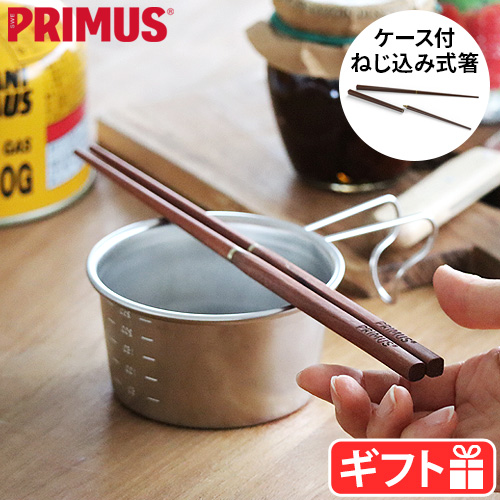 プリムスキャンプファイアチョップスティック＋プレート2人分 お箸 木製 コンパクト 携帯箸 プリムス キャンプファイア