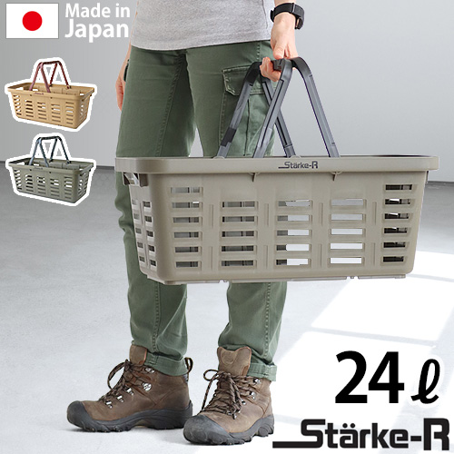 買い物かご バスケット おしゃれ スタークアール タイプ