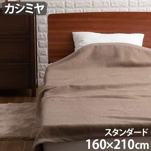 毛布 セミダブル 軽量 カシミヤ ieoiea イエオイエア カシミヤ