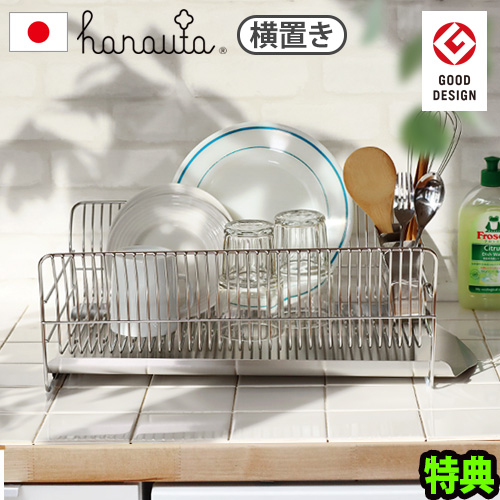 【選べる特典付】ハナウタ 水切りラック 水切りかご ステンレス 大容量 18-8ステンレス ディッシュドレイナー [横置き] hanauta Dish Drainer SB-130039S コンパクト シンク横 日本製 箸立て 横置き 流れる 燕三条【12時迄のご注文は当日発送★送料無料★P5倍】