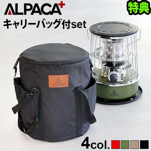 特典付】 石油ストーブ 小型 ALPACA アルパカ プラス ストーブ [専用