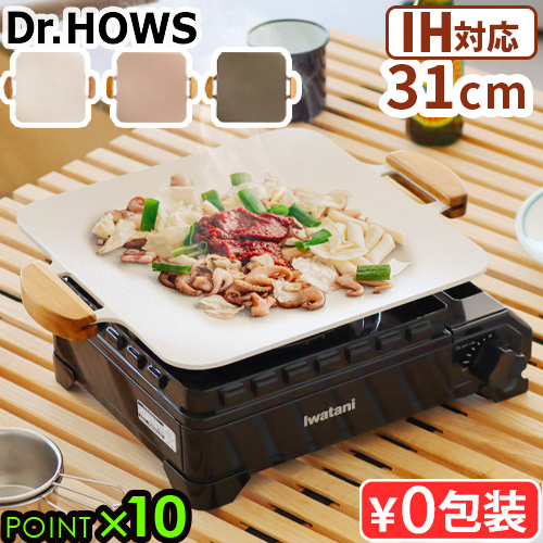 グリルパン スクエア型 IH対応 ドクターハウス ソリッド グリドルパン Dr.HOWS solid griddle pan ガス火対応 収納バッグ付 グリドル アルミ ガスコンロ カセットコンロ ホットプレート 直火 キャンプ 収納 IH おしゃれ【12時迄のご注文は当日発送★P10倍★送料無料】