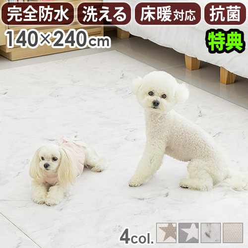 【選べる特典付】犬 滑り止めマット 滑りにくい dfang 折りたためるペット専用防水クッションマット 5mm 140×240cm ペット マット ラグ 防水 洗える 抗菌 ディパン 猫 リビング おしゃれ 滑り止め 床暖房対応 子供部屋 赤ちゃん 星柄【12時迄のご注文は当日発送★送料無料】