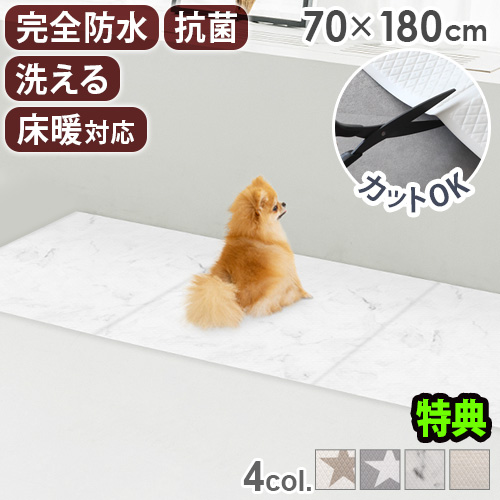 【選べる特典付】犬 滑り止めマット 滑りにくい dfang 折りたためるペット専用防水クッションマット 5mm 70×180cm ペット マット ラグ の通販は
