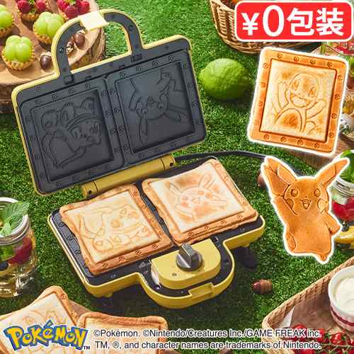 ブルーノ ポケモン ホットサンドメーカー ダブル BRUNO POKEMON HOT SAND MAKER DOUBLE BOE132 ポケットモンスター ピカチュウ ヒトカゲ