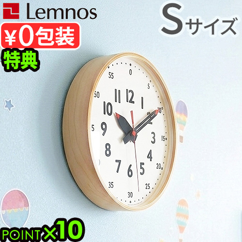 【選べる特典付】知育時計 子供用 壁掛け 子供 レムノス ふんぷんクロック Lemnos fun pun clock [ S ] 子ども 時計 知育 こども 壁掛け 掛け時計 見やすい 知育時計 子供 に わかりやすい 壁掛け時計 おしゃれ 練習 送料無料 P10倍