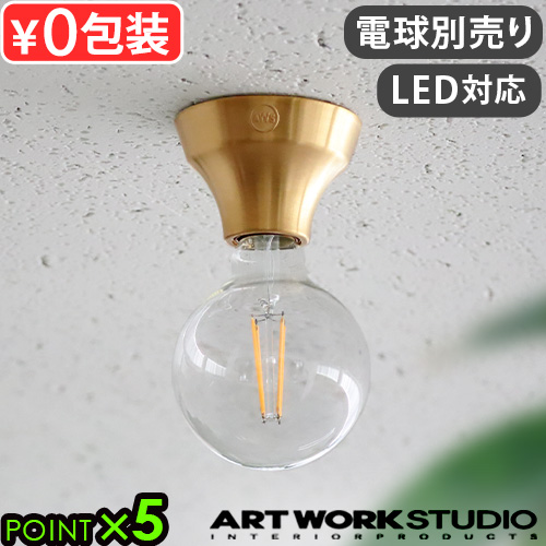 最高限度ともし火 格好のいい 上昇限度 LED相応う アートワークスタジオ アダム 最高限度ともし火 ARTWORKSTUDIO Adam-ceiling light 白熱電球別売り 上昇限度ともし火 落ち込むともし火 注目の的 小型 可愛らしい 喫茶店【12時迄のご申し付けるは当日送りとどける★貨物輸送無料★ 】