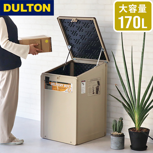 宅配ボックス 一戸建て用 マンション 大容量 大型 おしゃれ 置き配ボックス ダルトン デリバリー ボックス DULTON DELIVERY BOX GM-0759 屋外用 宅配BOX 一戸建て 宅配ボックス戸建 置き配 収納ボックス ボックス 防犯 便利 置き型 通販 送料無料