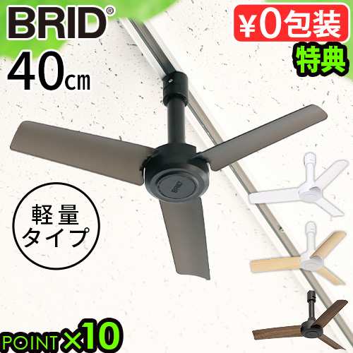 選べる特典付】ダクトレール ファン DCモーター プラス 可笑しく 50cm DUCT RAIL FAN DC plus