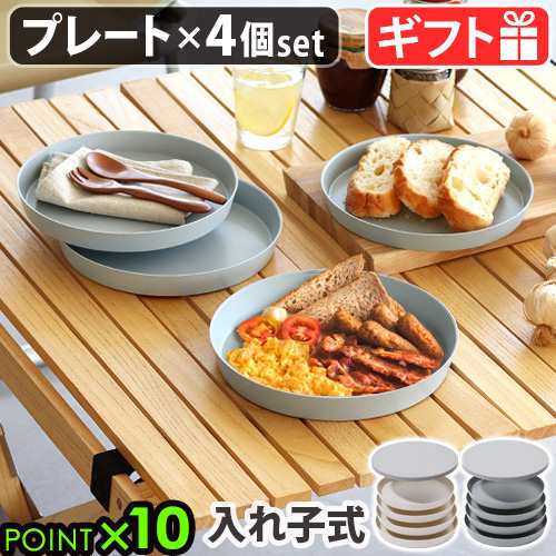 皿 4枚セット タック フィット ディッシュ プレート tak. FIT DISH plate JTN-0700 お皿 スタッキング 応量器 日本製 電子レンジ 食洗器