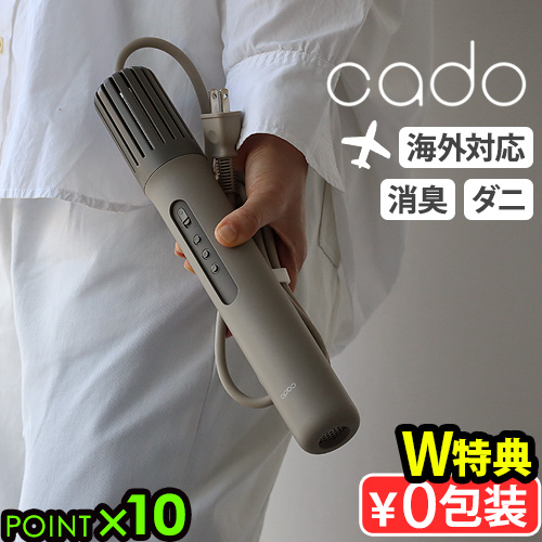 【選べる2大特典】布団乾燥機 コンパクト ダニ 小型 カドー ふとん乾燥機 フェーン 3 cado FOEHN 003 ダニ退治 静音 消臭 脱臭 省エネ あたため 乾燥 ダニ対策 海外電圧 240v トコジラミ 送風 部屋干し シングル ダブル 持ち運び 旅行 出張 送料無料 P10倍