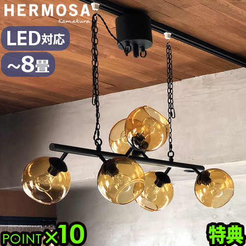 HERMOSA ハモサ　木製フレーム 4灯シーリングライト HERMOSA/ハモサ 照明 HERMOSA ハモサ 木製フレーム 4灯シーリング