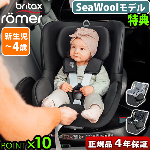 【選べる特典付】 正規品4年保証 ブリタックス レーマーBritaxRomer DUALFIX PLUS Thermo e BRX5301077 BRX5301078 チャイルドシート 回転式 新生児 ISOFIX固定 安全 おすすめ ベビー 赤ちゃん 乳幼児 出産祝い 送料無料 P10倍