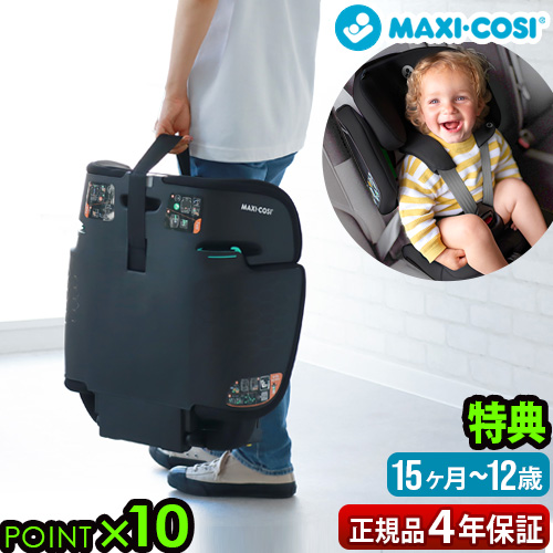 特典付】 正規品 チャイルドシート 固定式 isofix ジュニアシート R129 