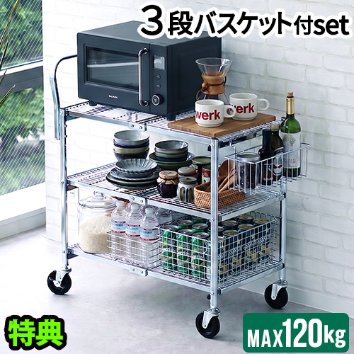 選べる特典付【メーカー直送品】 折りたたみ ワゴン 収納 キャスター付き ディテール メタル フォールディング カート 3段 DETAIL Metal Folding Cart [ 3Tier＋BASKETセット ] フォールディング スリム キッチン ガレージ 頑丈 安全 安全ロック付き 送料無料