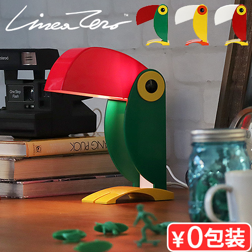 テーブルランプ おしゃれ かわいい テーブルライト インテリア 卓上 照明 チューカン ランプ Linea Zero TOUCAN LAMP リネアゼロ トゥーカンランプ ミッドセンチュリー 復刻 卓上照明器具 ヴィンテージ LED デスクライト レトロ 鳥 オオハシ コンパクト 送料無料