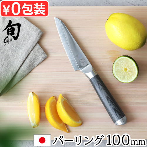 正規品 貝印 包丁 パーリングナイフ ステンレス 旬 Kagerou パーリング 4 100mm KAI おしゃれ 日本製 果物ナイフ 小刀 ペティー ナイフ 高級 プロ仕様 料理 調理ツール キッチン ペティナイフ 結婚祝い ギフト プレゼント 新生活 父の日 母の日 送料無料