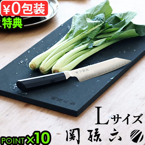 【選べる特典付】貝印 関孫六 マスターライン まな板 [ Lサイズ ] KAI 日本製 黒 ブラック カッティングボード 傷つきにくい ゴム キッチン 新生活 結婚祝い 新築祝い ギフト プレゼント 送料無料 P10倍 19,250円