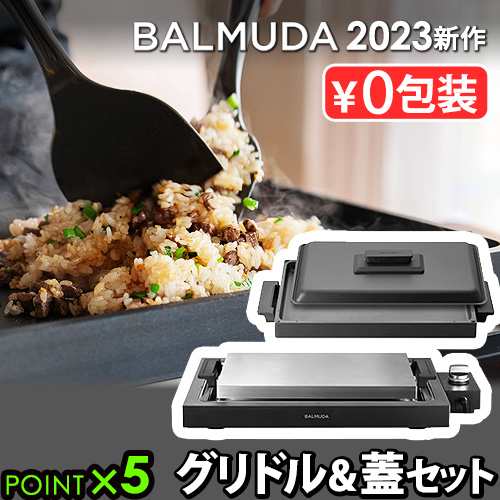 【正規店】 バルミューダ ザ・プレート プロ ＋ グリドル＆カバー セット BALMUDA The Plate Pro K10A-BK ＋ Griddle & Cover K10-A100【