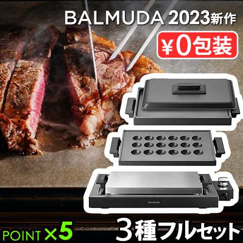 BALMUDA The Plate Proホットプレート◆新品/ 未開封ケース付