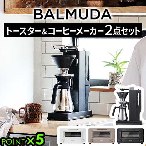 正規品 2点セット バルミューダ ザ・トースター ＆ バルミューダ ザ・ブリュー BALMUDA The Toaster K11A ＆ BALMUDA The Brew K06A トー