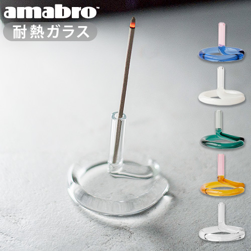 お香立て ガラス オシャレ アマブロ インセンスホルダー amabro TWO