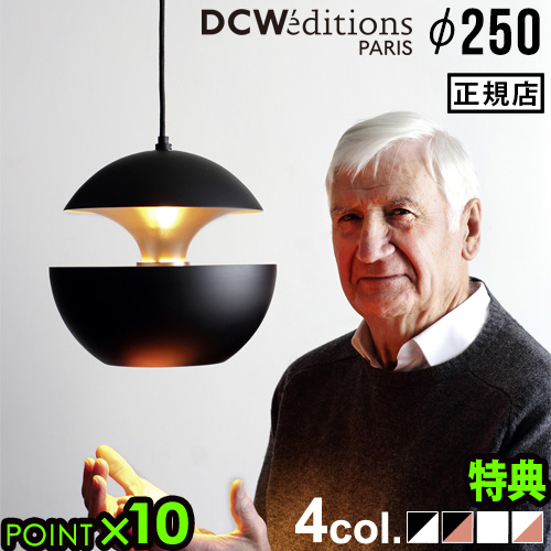 【特典付】ペンダントライト 玄関 キッチン ダイニング 照明 DCW editions Here comes the sun φ250 ディーシーダブリュー・エディションズ ヒア・カムズ・ザ・サン 25cm デザイナーズ照明 丸 ペンダントランプ 1灯 おしゃれ 天井照明 吊り下げ 送料無料 P10倍