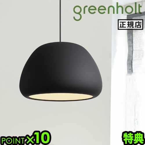 【特典付】 ペンダントライト 玄関 キッチン ダイニング 照明 北欧 グリーンホルト ワタグモ ラージ ブラック GREENHOLT WATA-GUMO LARGE GH-WATA-L-P-BK デザイナーズ照明 丸 ペンダントランプ 1灯 おしゃれ 天井照明 吊り下げ リビング インテリア 送料無料 P10倍