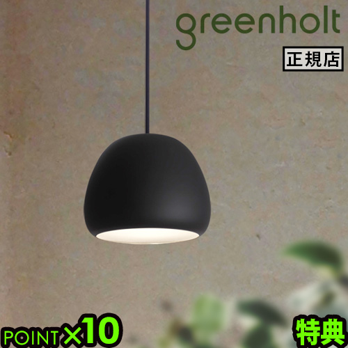 【特典付】 ペンダントライト 玄関 キッチン ダイニング 照明 北欧 グリーンホルト ワタグモ スモール ブラック GREENHOLT WATA-GUMO SMALL GH-WATA-S-P-BK デザイナーズ照明 丸 ペンダントランプ 1灯 おしゃれ 天井照明◇吊り下げ リビング インテリア 送料無料