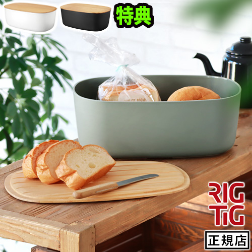 選べる特典付】 ブレッドケース パンケース 収納ケース まな板 正規品