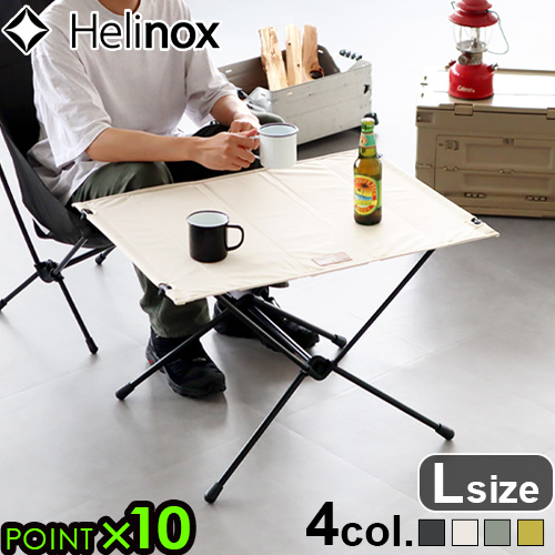 正規店 ヘリノックス テーブルワン ホーム Lサイズ Helinox Table One  L テーブル 折りたたみ 机 折り畳み 軽量 収納袋付き コンパクト アウトドア キャンプ おしゃれ シンプル グランピング【12時迄のご注文は当日発送★送料無料★P10倍】