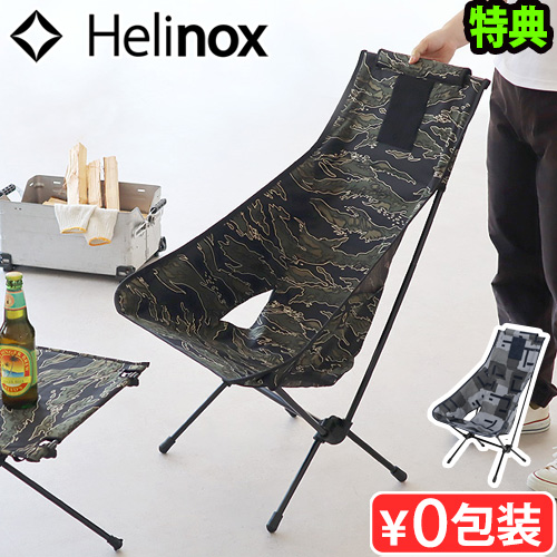特典付】 チェア 椅子 イス キャンプ アウトドア 折りたたみ椅子 ヘリ