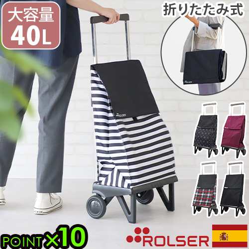 ショッピングカート ロルサー プレガマティック ROLSER PLEGAMATIC 40L 折りたたみ軽量 折りたたみ おしゃれ 軽量 大容量 アルミニウム