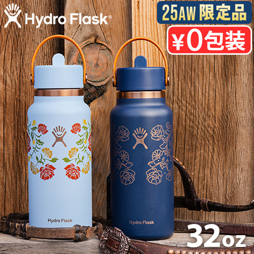 正規品 数量限定 ハイドロフラスク 水筒 保温 保冷 ステンレスボトル マイボトル おしゃれ Hydro Flask OUT WEST 32oz WIDE FLEX STRAW CAP 946ml 2025秋冬限定カラー ストロー ワイド フレックス キャップ 広口 アウトドア 魔法瓶 大人 ギフト 送料無料