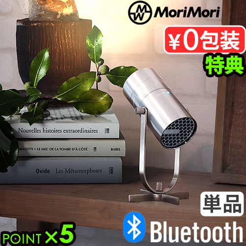 MoriMori W Speaker IVORY ダブル スピーカー アイホ?リー色 LEDライト付ブルートゥーススピーカー キャリングケー スピーカー MoriMori W Speaker IVORY ダブル アイホ?リー色 LEDライト