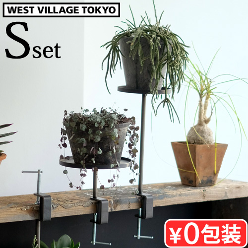 ウエストビレッジトーキョー キノ クランピングタワー S セット WEST VILLAGE TOKYO KINO clamping tower S SET ディスプレイ 棚 クランプ 万力 小物置き アイアン製 簡単取り付け Cクランプ 収納雑貨 インテリア 便利グッズ 一時置き【12時迄のご注文は当日発送★送料無料】