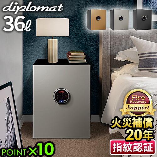 金庫 家庭用 耐火 小型 ディプロマット プレミアムセーフ 36L diplomat BEYOND 500 本体＋フロントパネル 【メーカー直送品】 ＼開梱・設置費込み／ 送料無料 耐火金庫 棚付き OTFタッチパネル＋ 指紋認証 耐火60分 おしゃれ 防犯 【P10倍】