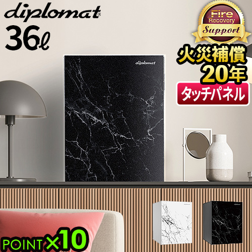 金庫 家庭用 耐火 小型 ディプロマット アイステラ 36L diplomat istella S500 【メーカー直送品】 ＼開梱・設置費込み／ 送料無料 耐火金庫 棚付き タッチパネル式ロック 耐火60分 おしゃれ 防犯 大理石【P10倍】