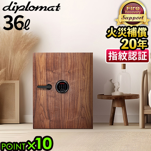 金庫 家庭用 耐火 小型 ディプロマット プレミアムセーフ 36L diplomat DBAUM 500 【メーカー直送品】 ＼開梱・設置費込み／ 送料無料 耐火金庫 棚付き OTFタッチパネル＋ 指紋認証 耐火60分 おしゃれ 防犯 木目 【P10倍】