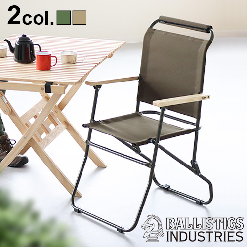 折りたたみ 椅子 背もたれ アウトドア バリスティクス ローバーチェア 2 BALLISTICS ROVER CHAIR 2 BAA-2302 ハイチェア キャンプ チェア いす おしゃれ グランピング【12時迄のご注文は当日発送★送料無料】