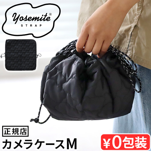 カメラケース カメラバッグ かわいい 巾着 ヨセミテ ドローストリングケース Mサイズ YOSEMITE DRAWSTRING CASE M 一眼レフ ミラーレス おしゃれ 女子 男子 一眼レフカメラ 交換レンズ ソフトケース ポーチ ケース ショルダー 保護 送料無料