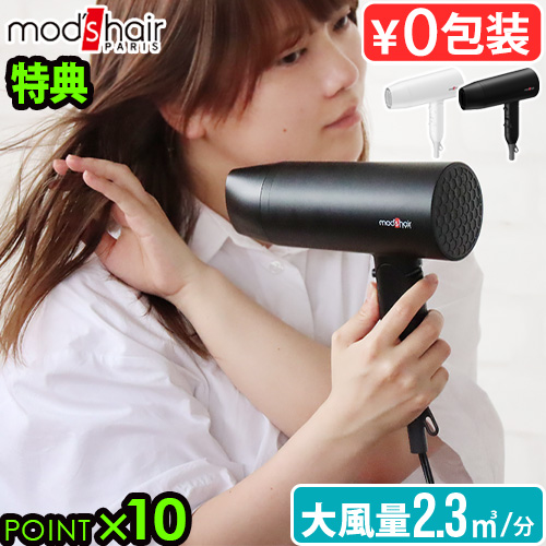 特典付】 モッズヘア mods hair スタイリッシュ ダブルイオンヘアー